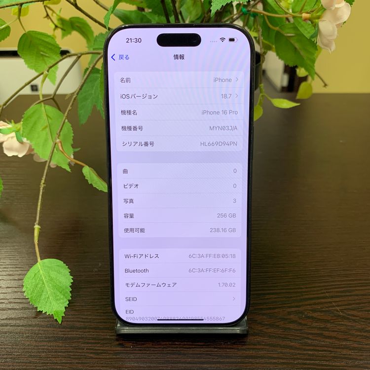 iPhone 16Pro 256GB ブラック 国内SIMフリー 送料無料