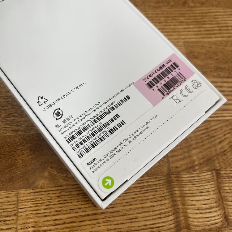 新品・未開封 iPhone15 128GB ブラック ワイモバイル版 SIMフリー 送料無料