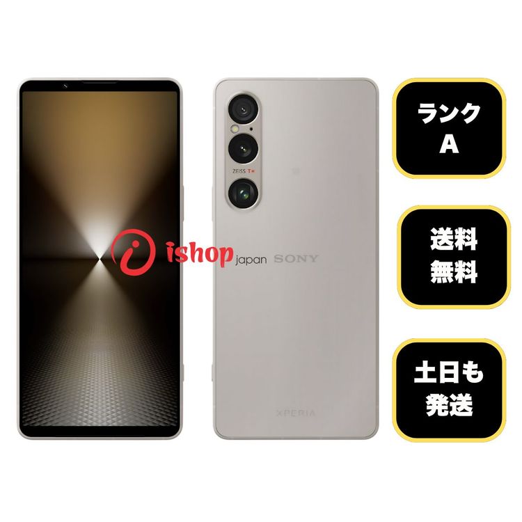 Sony Xperia 1 VI 256GB SIMフリー 動作確認済 SIMフリー版 Xperia 1 VIを実機レビュー！ソニー独自の技術が光る最高