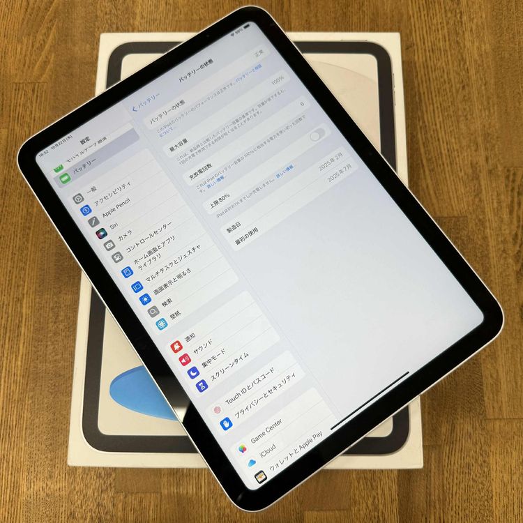 iPad 第11世代 (A16) 128GB シルバー WiFi + Cellular 送料無料