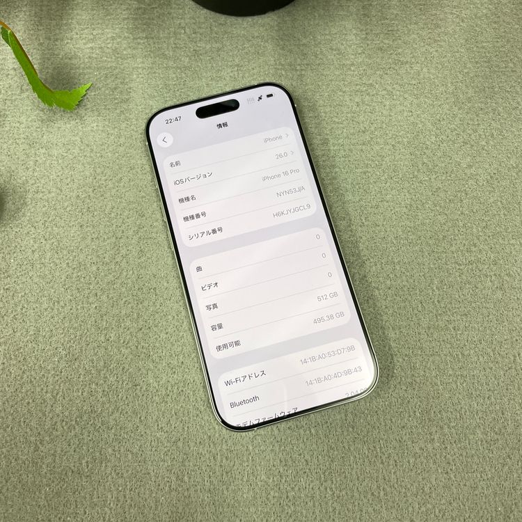 ����Ʊ�� iPhone16Pro 512GB �ۥ磻�� ������ SIM�ե꡼ ����̵��