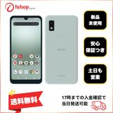 ���ʡ�̤���� AQUOS Wish3 SH-53D 64GB ���꡼�� �ɥ����� SIM�ե꡼