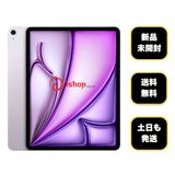 新品・未開封 11インチiPad Air 512GB パープル Wi-Fiモデル 送料無料