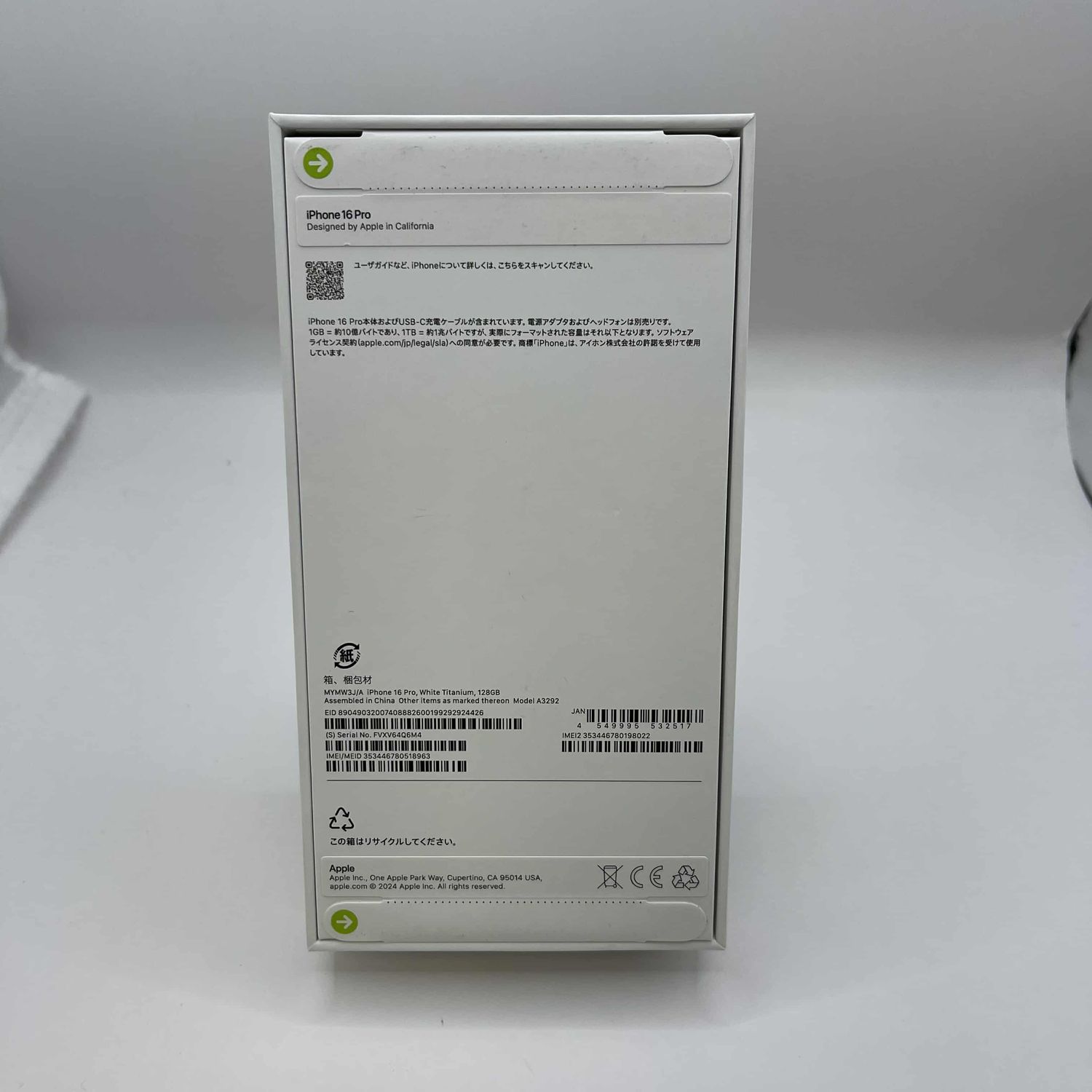 ムスビー｜新品・未開封 iPhone16Pro 128GB ホワイトチタニウム Apple 
