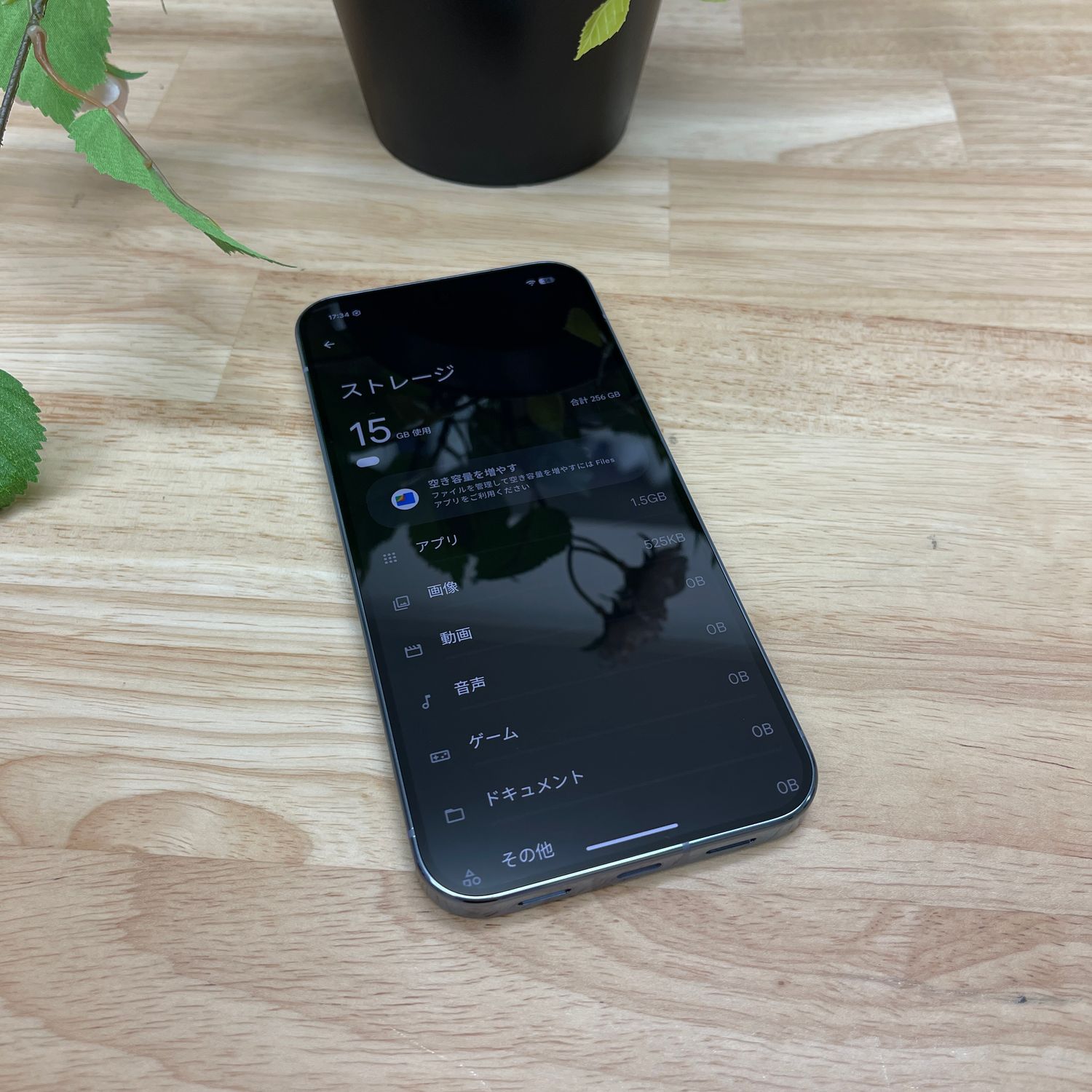 ムスビー｜新品同様 Google Pixel 10 Pro XL 256GB 国内版 SIMフリー 