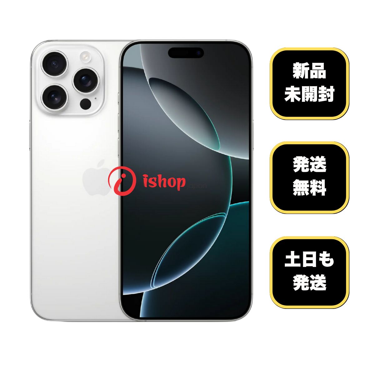 iPhone16 Promax 256GB 新品未開封 iPhone16 Promax 256GB 新品未開封(iPhone 16 買取】iPhone16