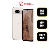 バッテリー97% GooglePixel 8a 128Gb Porcelain 国内版SIMフリー