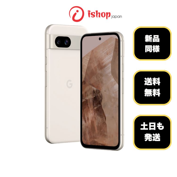 �Хåƥ꡼97�� GooglePixel 8a 128Gb Porcelain ������SIM�ե꡼