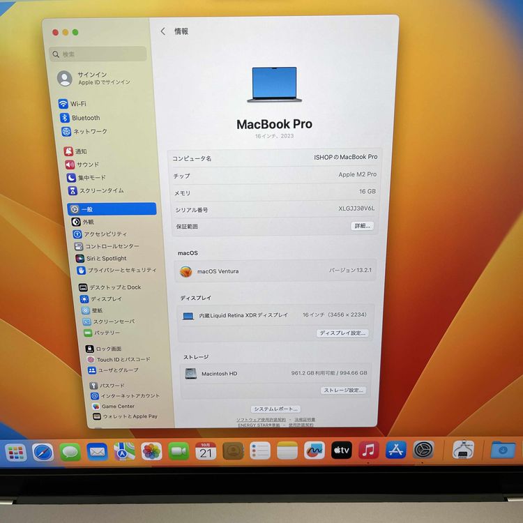 新品同様 MacBook Pro 16インチ M2Proチップ スペースグレー 送料無料 30V6L