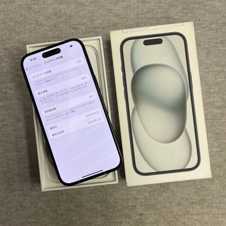 iPhone15 256 GB ブラック Apple SIMフリー 送料無料