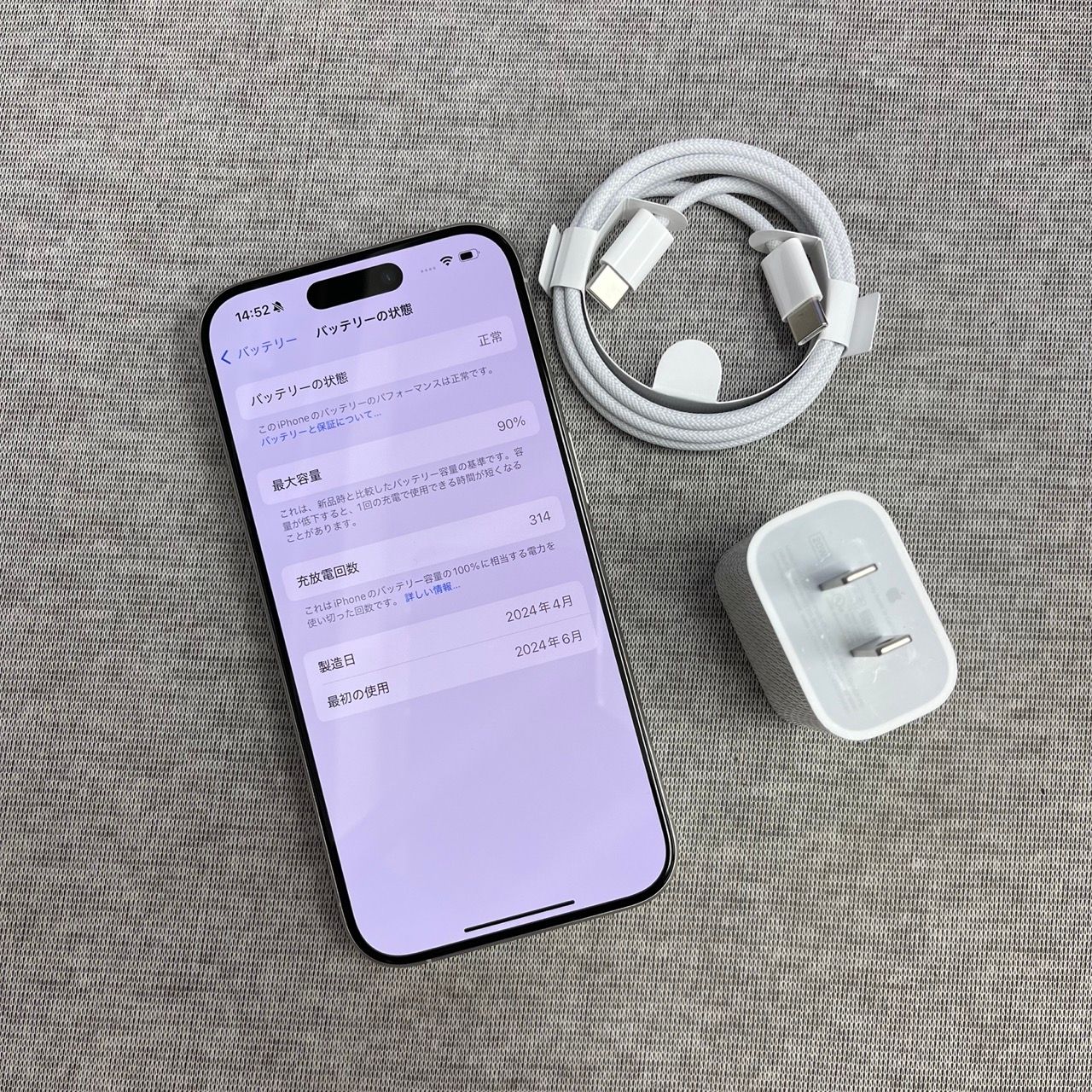 ムスビー｜iPhone15 256GB ホワイト SIMフリー 送料無料