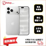 新品、未使用 iPhone 18Pro 256GB シルバー 国内版 SIMフリー送料無料