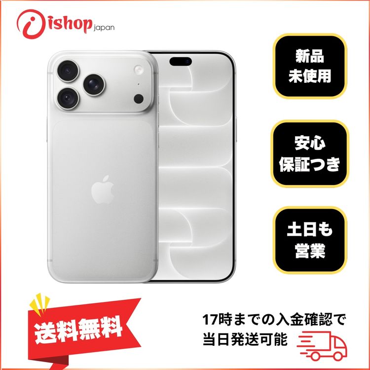 ���ʡ�̤���� iPhone 18Pro 256GB ����С� ������ SIM�ե꡼����̵��
