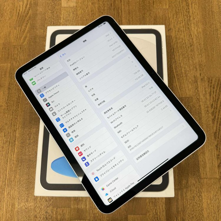 iPad 第11世代 (A16) 128GB シルバー WiFi + Cellular 送料無料