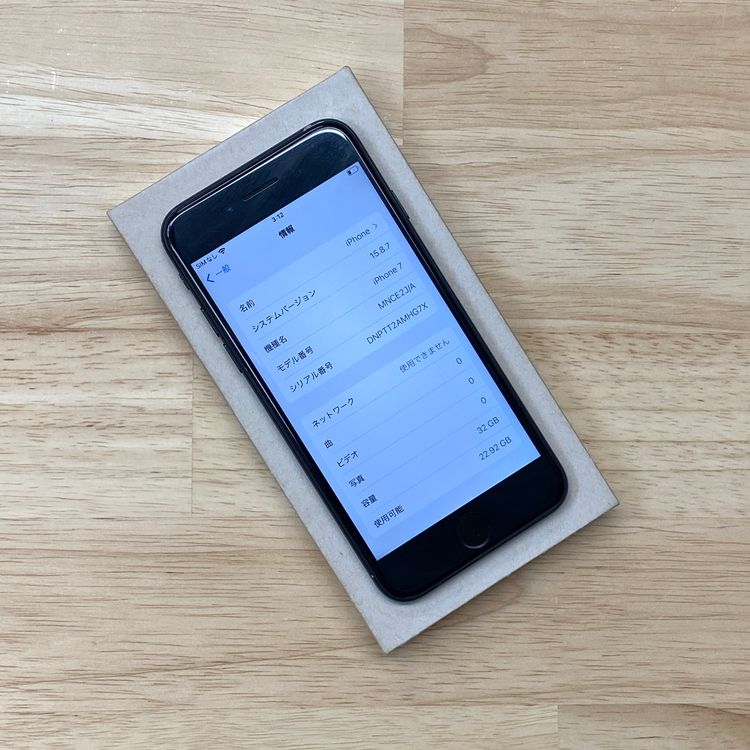 �Хåƥ꡼ 85% iPhone 7 32GB �֥�å��������� SIM�ե꡼����̵��
