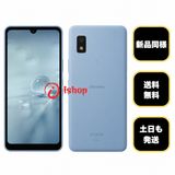 ����Ʊ�͡�AQUOS wish2 SH-51C 64GB �֥롼 ������ SIM�ե꡼ ����̵��