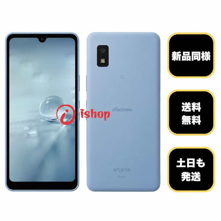 ����Ʊ�͡�AQUOS wish2 SH-51C 64GB �֥롼 ������ SIM�ե꡼ ����̵��