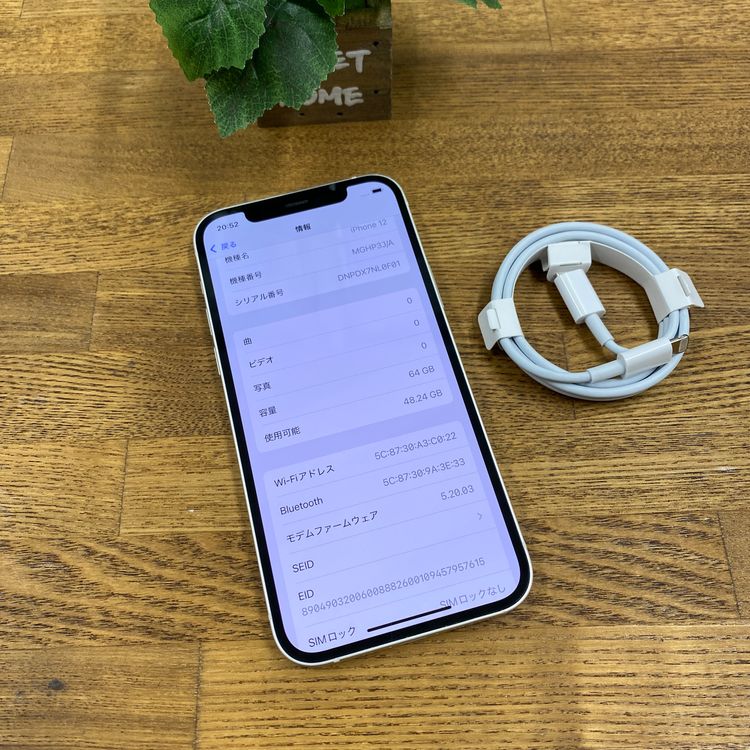 �Хåƥ꡼ 96% iPhone12 64GB �ۥ磻�� ����SIM�ե꡼ ����̵��