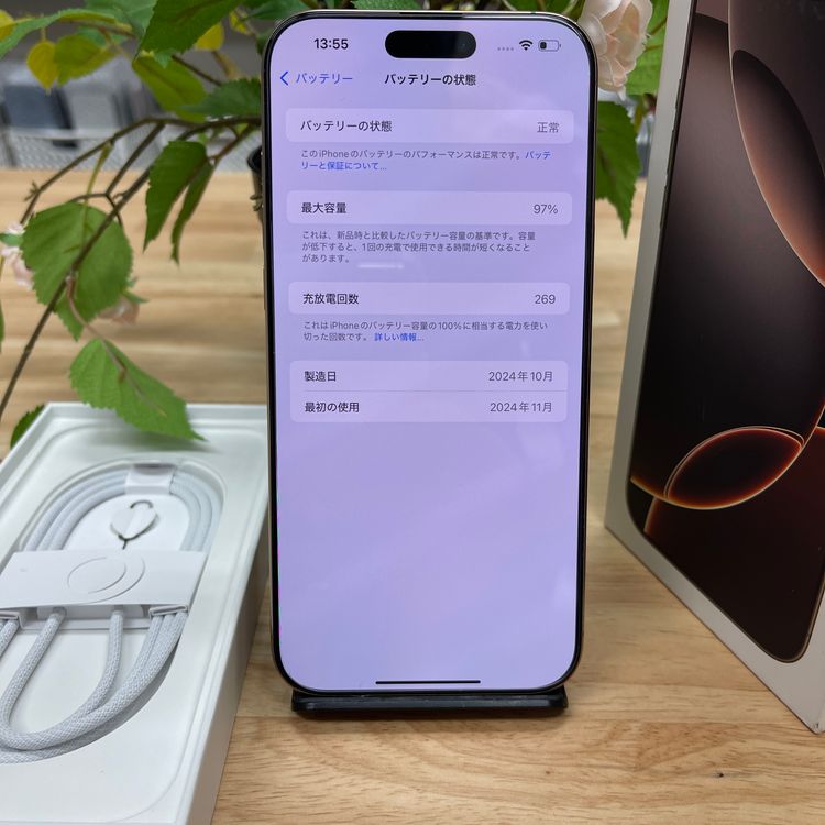 iPhone16 ProMax 256GB ǥȥ˥  SIMե꡼ ̵