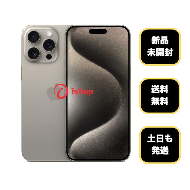 ʡ̤ iPhone 15Promax  512GB SIMե꡼ ̵