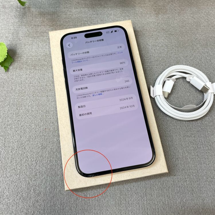 �Хåƥ꡼96% iPhone 16Plus 128GB �֥�å� ������ SIM�ե꡼����̵��