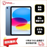 �Хåƥ꡼ 100% iPad A16 128GB �֥롼WiFi ��ǥ� ����̵��