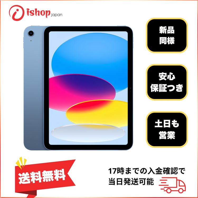 �Хåƥ꡼ 100% iPad A16 128GB �֥롼WiFi ��ǥ� ����̵��