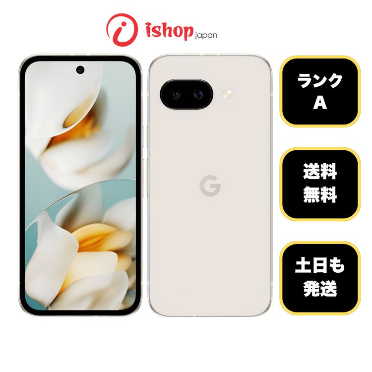 �Хåƥ꡼100�� Pixel 9a 256GB Porcelain ������ SIM�ե꡼����̵��