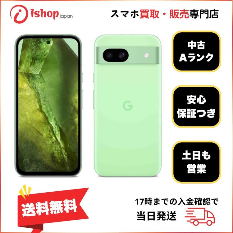 �Хåƥ꡼97�� Google Pixel 8a 128Gb Aloe SIM�ե꡼ȯ��̵��