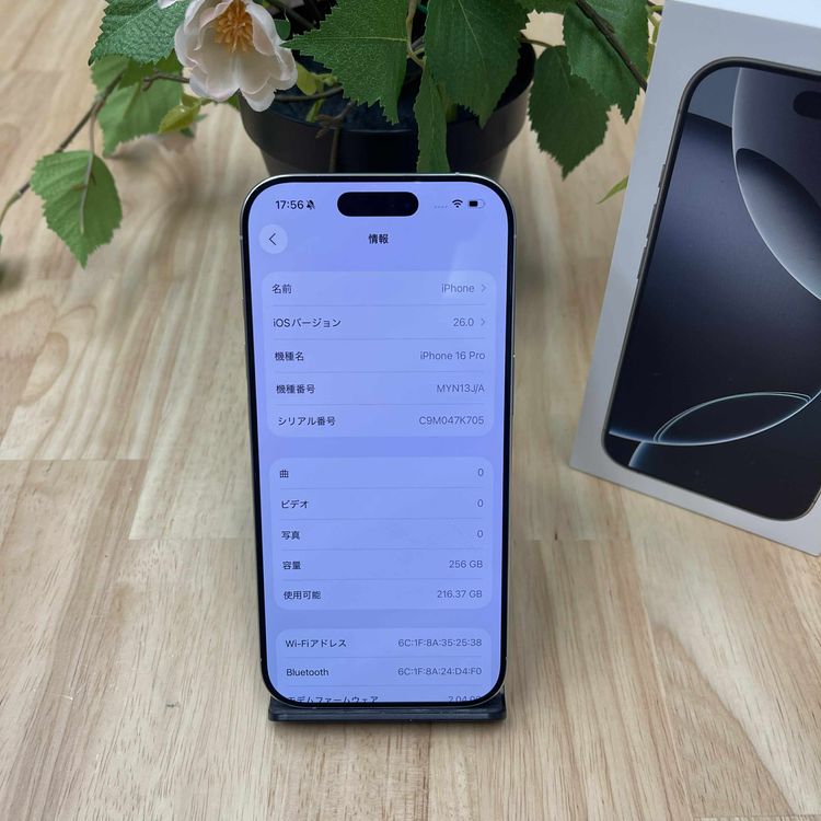 iPhone 16Pro 256GB ۥ磻ȥ˥ SIMե꡼̵