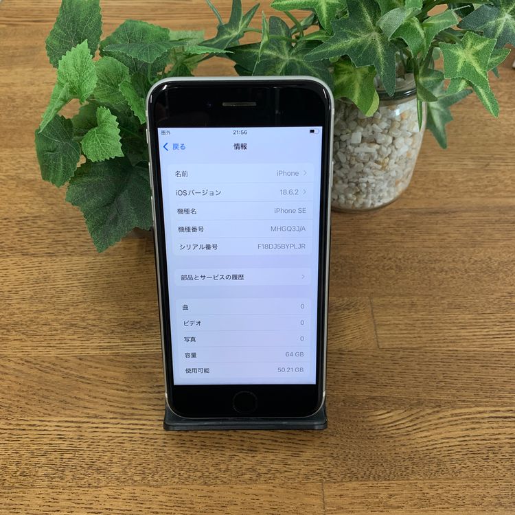 iPhone SE2 64Gb �ۥ磻�� ������ SIM�ե꡼ ����̵�� 10671