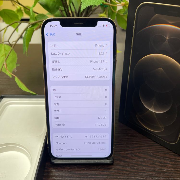 iPhone 12Pro 128GB ゴールド 国内SIMフリー 送料無料