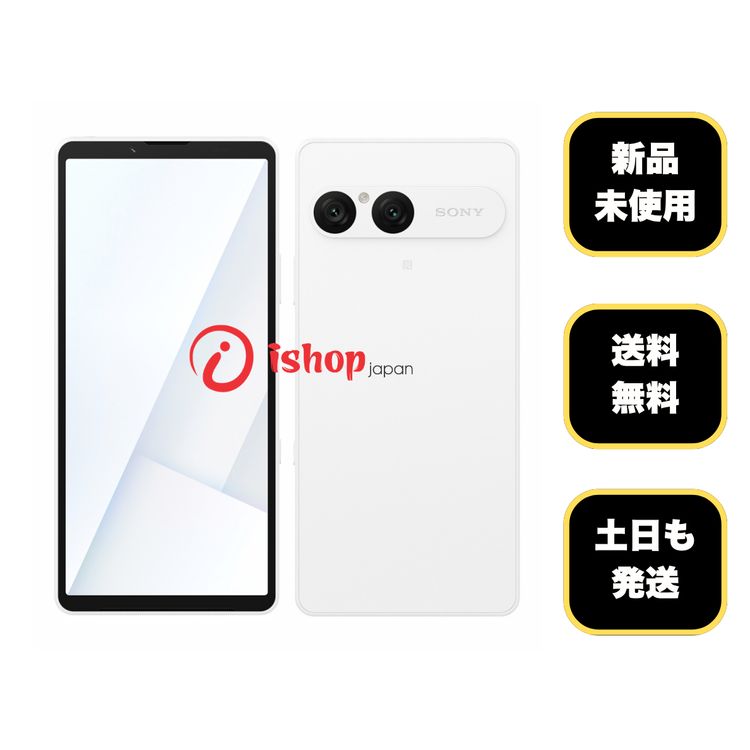 ���ʡ�̤���� Xperia 10 VII SO-52F 256GB �֥�å� ������SIM�ե꡼