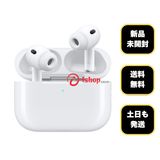 ���ʡ�̤���� AirPods Pro3 MFHP4J/A 2025ǯ��ǥ� ����̵��