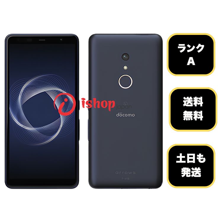 arrows Be4 Plus F-41B 商品一覧｜ムスビー【中古スマホ・中古
