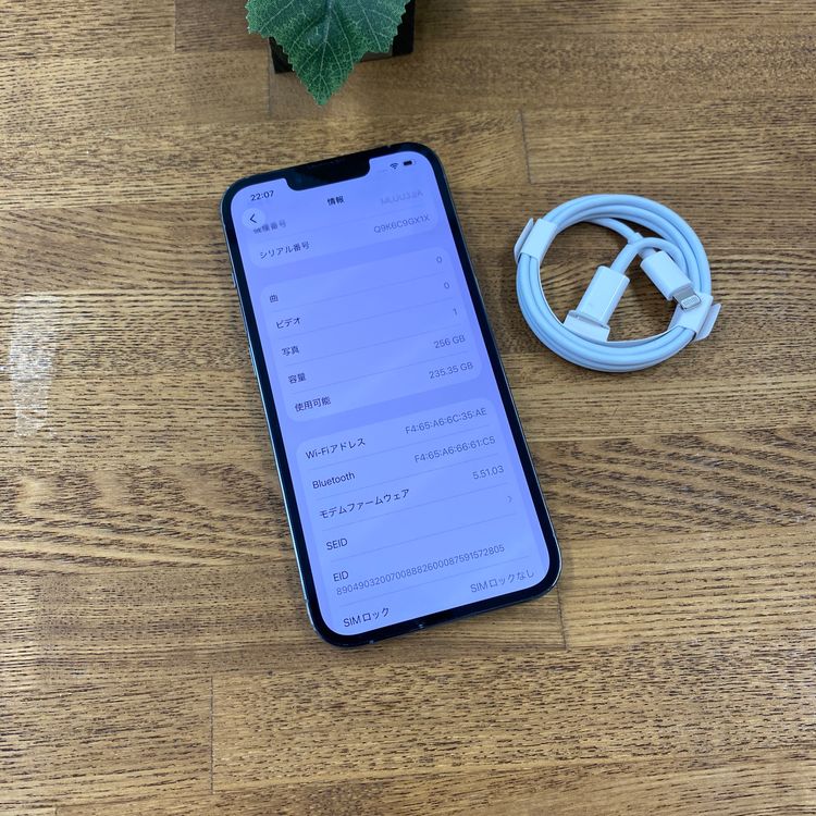 iPhone 13Pro 256GB ������֥롼 ����SIM�ե꡼ ����̵��