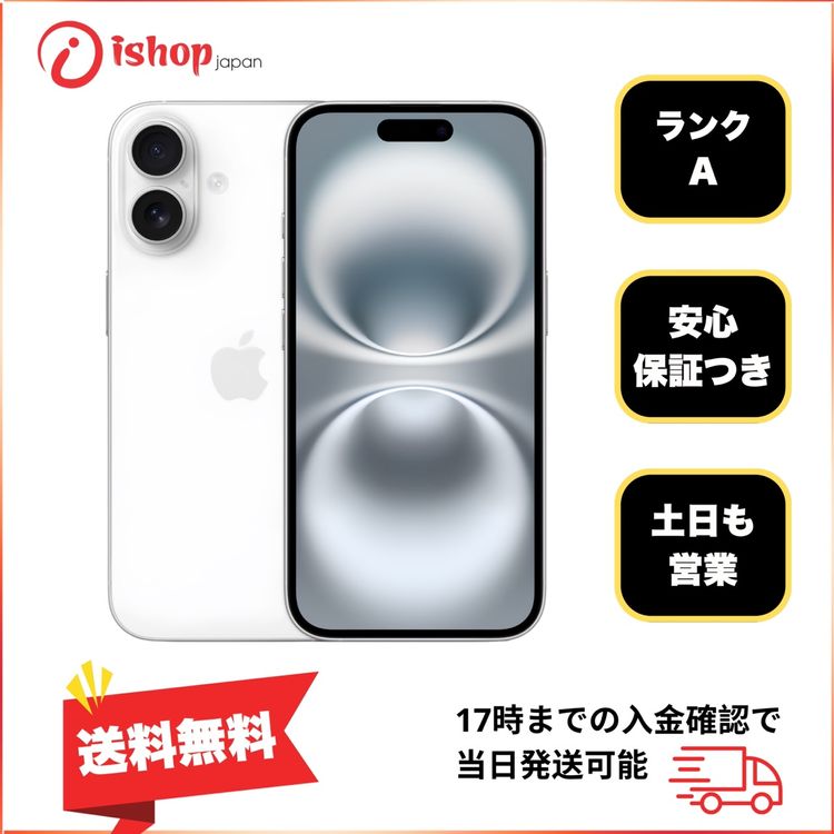 �Хåƥ꡼ 92% iPhone 16Plus 256GB �ۥ磻�� ������SIM�ե꡼����̵��
