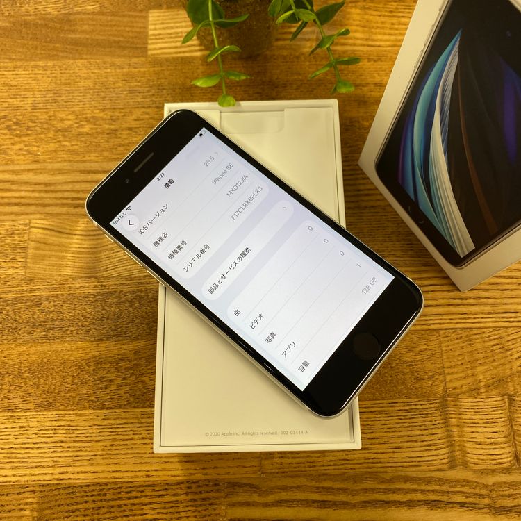 iPhone SE(��2 ����) 128GB �ۥ磻�� ����SIM�ե꡼ ����̵��