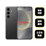 ����Ʊ�� Galaxy S24 256GB ���˥��� �֥�å� ������SIM�ե꡼����̵��