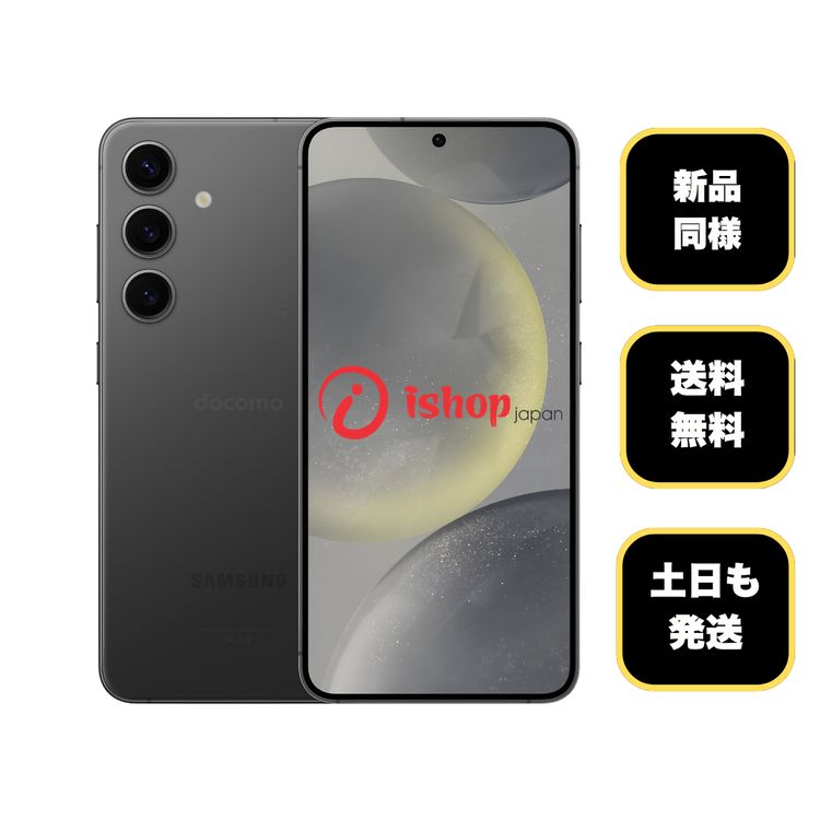 ����Ʊ�� Galaxy S24 256GB ���˥��� �֥�å� ������SIM�ե꡼����̵��