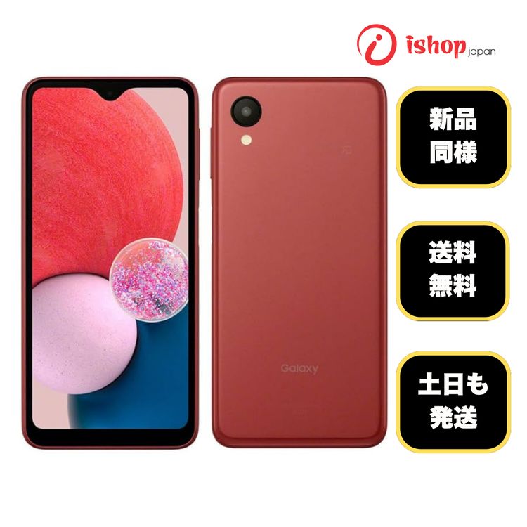 Ʊ Galaxy A23 5G SCG18 64GB å  SIMե꡼ ̵