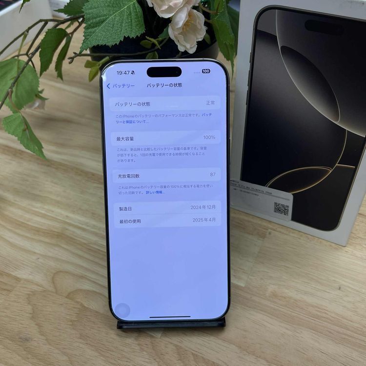 iPhone 16ProMax 256GB ʥ˥  SIMե꡼̵