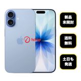 新品・未開封 iPhone 17 256GB ミストブルー Apple版 SIMフリー 送料無料
