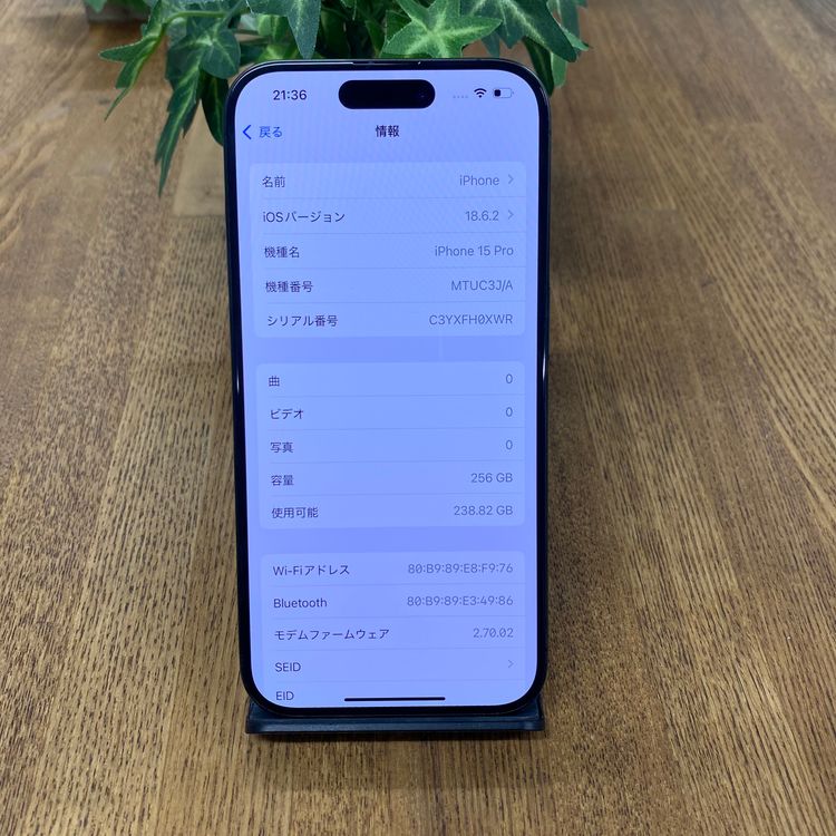 iPhone 15Pro 256GB ブラック 国内版 SIMフリー送料無料