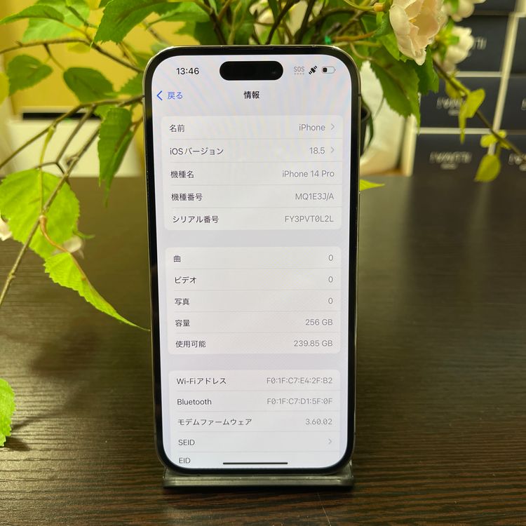 iPhone14 Pro 256Gb ѡץ SIMե꡼ ̵