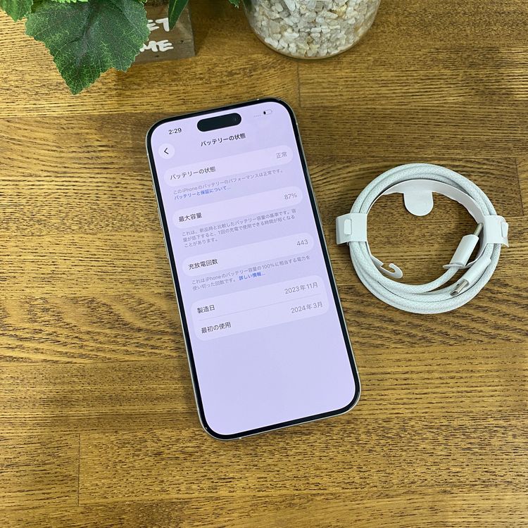 iPhone 15Pro 256GB �ۥ磻�� ������ SIM�ե꡼ ����̵��