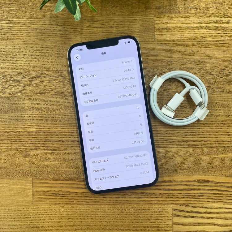 iPhone12 Pro Max 256Gb ����ե����� ����SIM�ե꡼ ����̵��