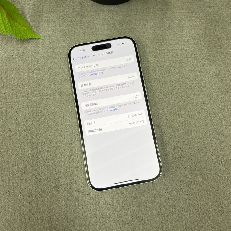 iPhone 16 �ۥ磻�� 256GB ������ SIM�ե꡼ ����̵��