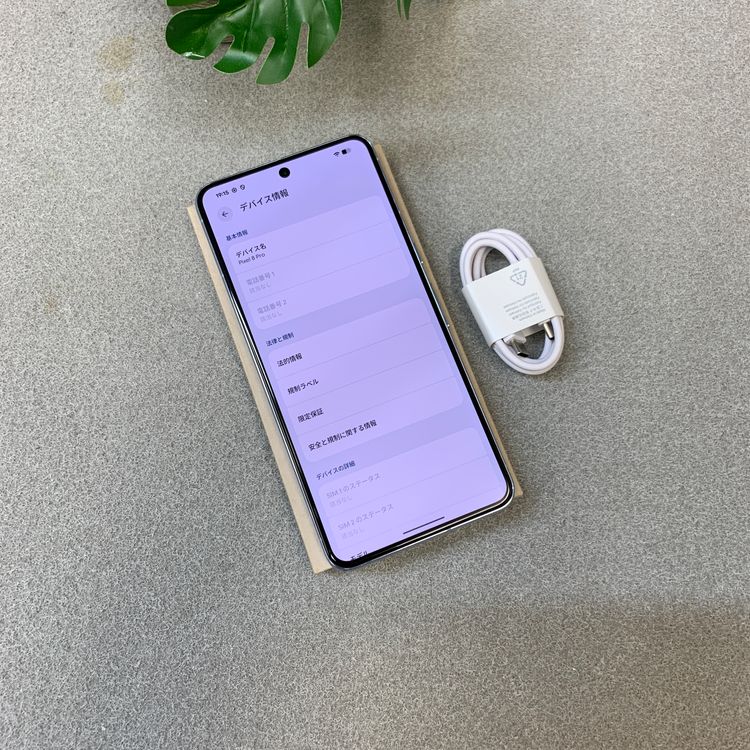 Google Pixel 8 Pro 256GB Bay ������SIM�ե꡼ ����̵��