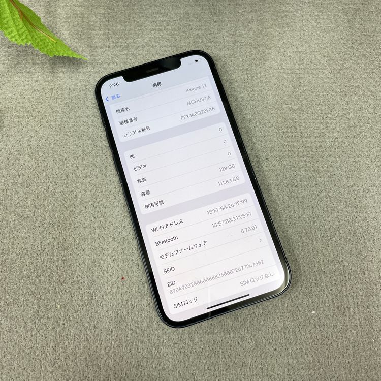 iPhone 12 128GB �֥�å� ����SIM�ե꡼ ����̵��